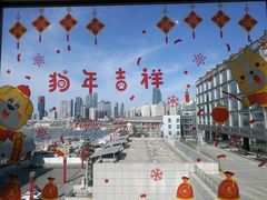 -青岛海尔洲际酒店