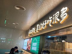 -茶港·点心·啫啫煲(王府井店)