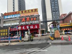 -美景家宴