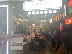 -成都你六姐·牛肉冒菜(上海环宇荟店)