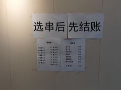 -新疆艾麦尔烧烤(丰台路口店)