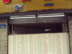 门面-百花传统甜品店(原址店)