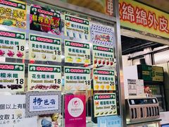 -澳门长洲糯米糍(柯打苏沙街店)