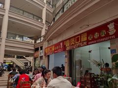 -壹煲口福煲仔饭(中山路店)