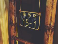 JamesCafe_詹姆斯咖啡厅-JAMES+詹嘉厨房