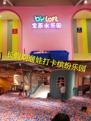-宝燕水乐园