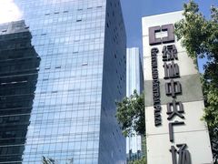 -广州绿地中央广场