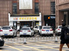 -津市刘聋子粉馆(林科大店)