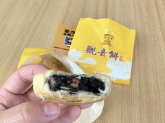 -冠素堂观音饼(朱家尖码头店)