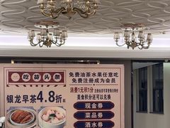 -卡尔顿东方银龙酒店•广西菜•早茶