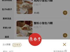 -鼎泰丰(德基广场店)