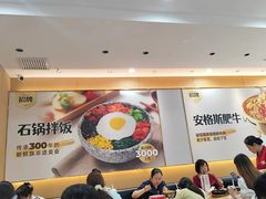 -米村拌饭(路南区万达店)