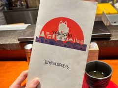 -yokocho上横町·日本食街(深业上城店)