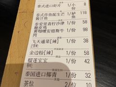 -Thai Alley泰爱里(二沙岛店)