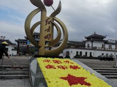 -古田会议纪念馆