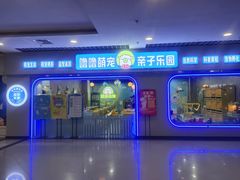 -同至人购物中心(朝阳街店)