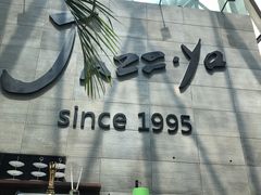 -Jazz·ya 爵士屋(来福士店)