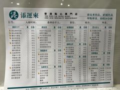-添运来(茶园奥园广场店)