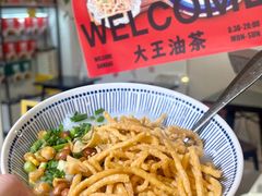 -大王油茶(二厂文创公园店)