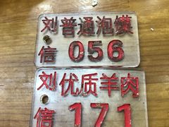 -刘信牛羊肉小炒泡馍(回民街店)