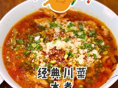 水煮肉片-永乐饭店