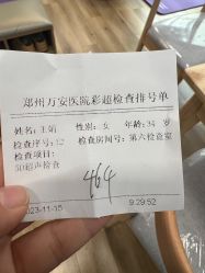 -郑州万安妇产医院