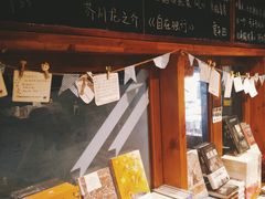 -猫的天空之城概念书店(苏州平江店)