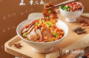 Zhang Fei Beef Noodles