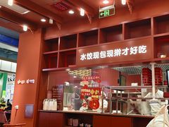 -喜家德虾仁水饺(景枫中心店)