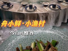 -舟小鲜·舟山小渔村(凤城四路中登广场店)