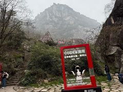 -秦岭终南山世界地质公园翠华山景区