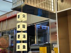 -雅佳神话·麻辣烤鱼(新街口店)