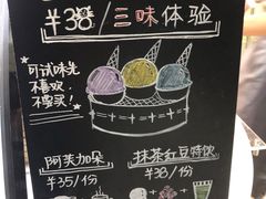 -歎雪糕低糖低脂Gelato冰淇淋