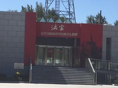 -平北抗日战争纪念馆