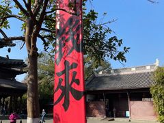 -钱王祠