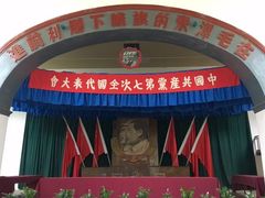 -延安杨家岭革命旧址