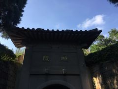 -南唐二陵
