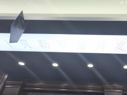 -贝勒爷专业男发