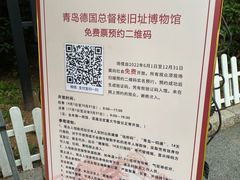 -青岛德国总督楼旧址博物馆