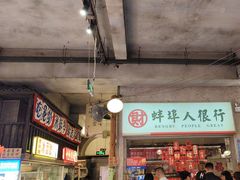 -阿财老铺·老蚌埠龙虾城(华夏总店)