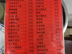 -明华饭庄(清泉街店)