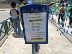 -珠海拱北口岸