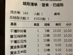 -千禧炸串(明瓦廊店)