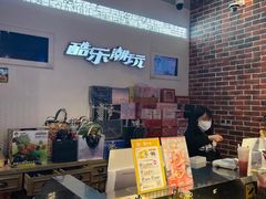 -酷乐潮玩(金桥国际店)