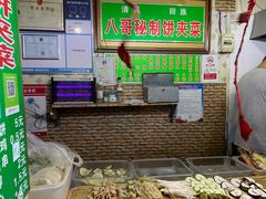 -清真回族八哥秘制饼夹菜