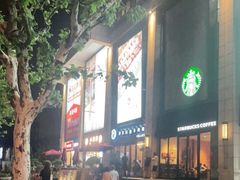 -很久以前羊肉串(大华三路店)