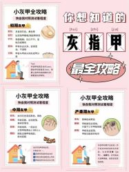 -德哥灰指甲脚气甲沟炎跖疣护理