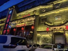 -山西会馆·晋菜·晋商宴·牌匾博物馆(胜利东街店)