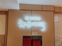 -神龟馅饼(古陌路店)