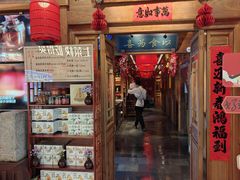 -小吊梨汤·北京菜·烤鸭(王府井银泰in88店)
